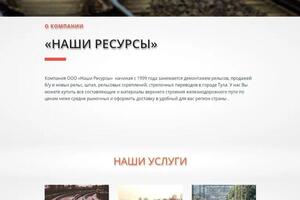 Сайт визитка, посадочная страница (Landing page), создана с использованием CRM системы Битрикс24 — Кузьменко Владислав Александрович