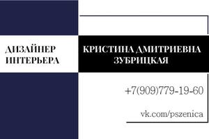 Разработка дизайна визиток. — Кузнецова Арина Автандиловна