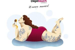 Отрисовка иллюстрации для календаря Depiltouch — Ларина Дарья Глебовна