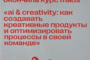 Диплом / сертификат №8 — Лашко Оксана Владимировна