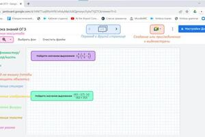 Демонстрация доски Jamboard — Лебедева Любовь Вадимовна