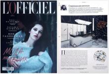 Статья в L'OFFICIEL RUSSIA (ноябрь'16). Тема: мебельные тренды 2016. Текст мой, опубликовано без правок. — Лилеева Светлана Александровна