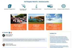 Сайт турагенства — Ломако Владимир Валентинович