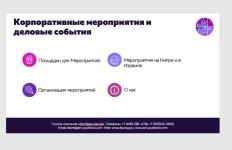 Слайд из презентации — Лорес Елена Леонидовна