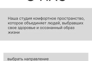 1/2. Многостраничник для студии йоги — Магаль Ангелина Сергеевна