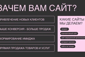 3/5. Презентация для школы дизайна — Магаль Ангелина Сергеевна