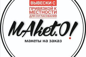 Дизайн - макеты, фасадные схемы, макеты, визитки, колористические паспорта фасадов. — MaketO MaketO MaketO