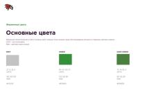 Фирменный стиль — Медиа Решения