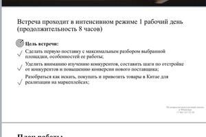 Это фрагмент индивидуального плана работы с одним из наших новых учеников,который только планирует выйти на... — Мерзлякова Карина Игоревна