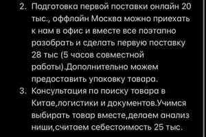 Здесь приведён прайс на услуги,готовы к обсуждению) — Мерзлякова Карина Игоревна