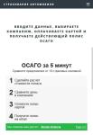 разработка одностраничника для страховки автомобиля — Меткечеков Анатолий Николаевич