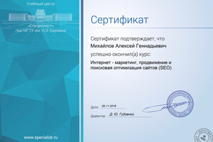 SEO-оптимизация — Михайлов Алексей Геннадьевич