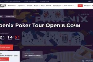 PokerCM - организация международных турниров по покеру. Оказанные услуги: анализ конкурентов, аудит ниши, верстка,... — Михеев Александр Александрович