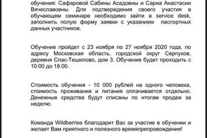 Составление официального приглашения с минимально-необходимыми вводными. — Микаелян Хачик Артемович