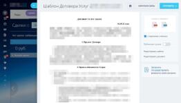 Автоматическое генерирование договоров — Мишин Вячеслав Евгеньевич