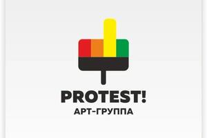 Протест. Арт группа — Моисеев Аркадий Сергеевич