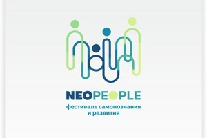 Neopeople. Фестиваль самопознания — Моисеев Аркадий Сергеевич