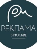 Москве Реклама в — дизайнер; печатные услуги, маркетолог (Москва)