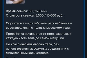 Telegram mini-app. Приложение для записи на услуги массажа. — Мягков Виталий Анатольевич