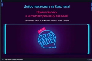 Платформа для проведения онлайн встреч — Мягков Виталий Анатольевич