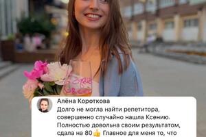 Подготовка к ЕГЭ — Николаева Ксения Владимировна