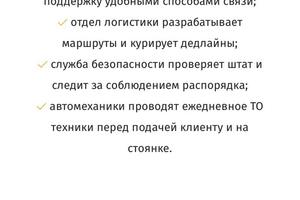 Текст О компании для сайта — Новосельская Анна Владимировна