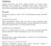 Фрагмент из комплексной упаковки маркетинга для увеличения конверсии — Орлова Ирина Сергеевна