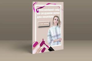 Гайд для клиента из Польши — Ожиганова Ирина Алексеевна