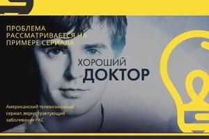 Пример видеопрезентации (для университетской работы) — Пахомова Надежда Юрьевна