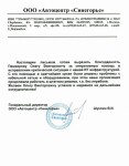 Диплом / сертификат №17 — Пашкиров Олег Викторович