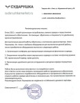 Диплом / сертификат №5 — Пашкиров Олег Викторович