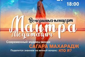 Афиша на мероприятие для проекта KIRTAN UNIVERS. — Пискова Ольга Олеговна