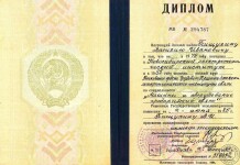 Диплом Московского электротехнического института связи. 1985 г. — Пищулин Василий Иванович