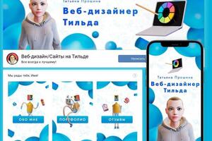 Оформление группы вконтакте — Прошина Татьяна Алексеевна