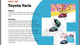 Лендинг для Toyota Yaris — Проскурин Михаил Михайлович