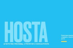 Hosta - агентство холистической стратегии — Романчук Ирина Маратовна