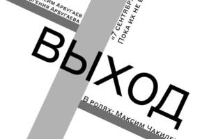 Дизайн постера — Ртищева Дарья Денисовна