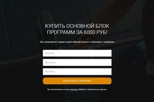 Разработка логотипа и сайта для бренда онлайн-тренировок \