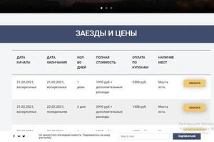 Создание сайта с онлайн-оплатами и автоматическим бронированием мест для ОАО Диферлайн Туроператор — Руденко Кристина Александровна