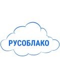 РУСОБЛАКО — системный администратор, it-аутсорсинг (Москва)