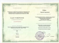 Диплом инженера Автоматизированные системы обработки информации и управления — Рябцев Сергей Сергеевич