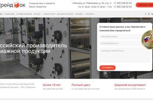 Создание и продвижение сайта компании Трейдпак — Рыбин Владимир Андреевич