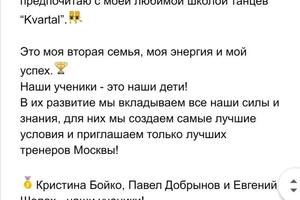 Копирайтинг.; Имиджевый пост для школы танцев в Инстаграм. — Рыжичкова Татьяна Владимировна