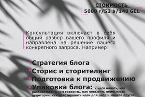 Подробности по услуге Индивидуальная консультация — Самохвалова Дарья Витальевна