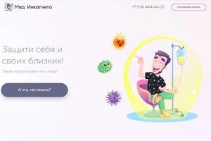 Выезд оздоравливающей капельницы на дом) — Сазанов Семен Сергеевич