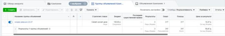 Таргет по большим киндерам — Семкина Ирина Владимировна