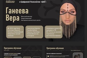 Презентация-визитка автора обучающего курса — Серых Анастасия Сергеевна