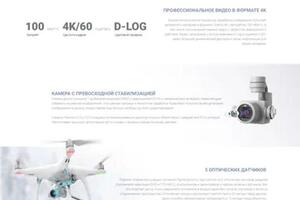 DJI landing page — Шамсиева Алина Витальевна