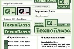 Разработка фирменного стиля: шрифт, цветовая гамма, логотип графический\\шрифтовой, фирменные блоги. — Шенгелия Владислава Зурабовна