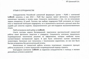 Диплом / сертификат №9 — Шинина Олеся Александровна